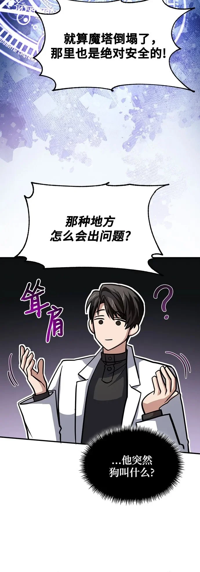 第29话 第44页