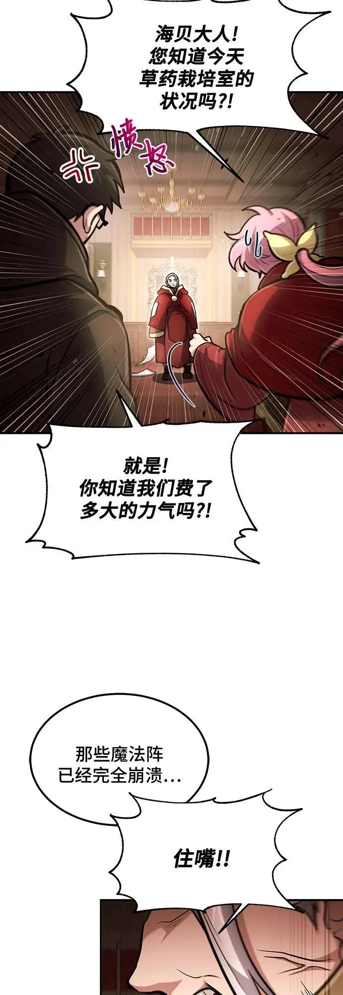 第29话 第45页