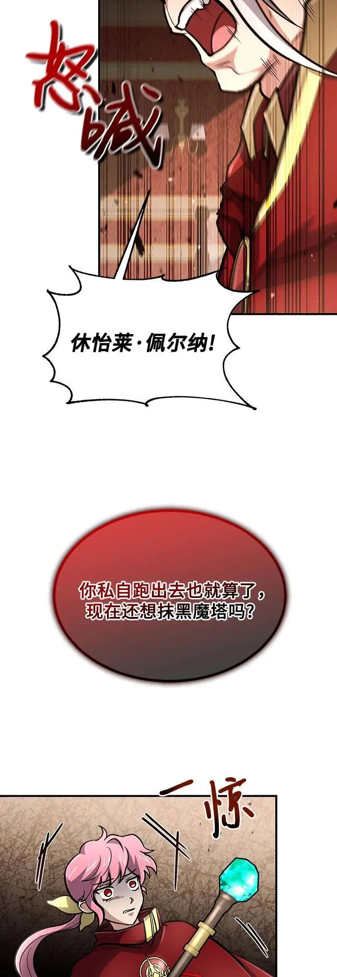 第29话 第46页