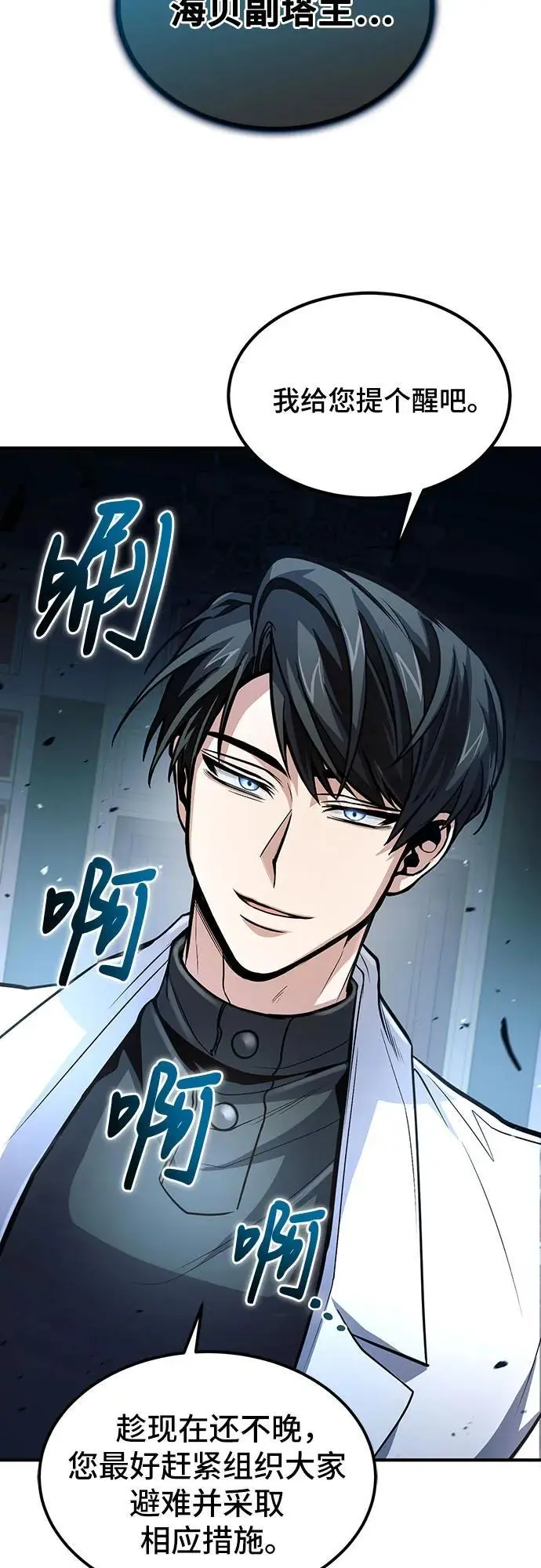 第29话 第49页