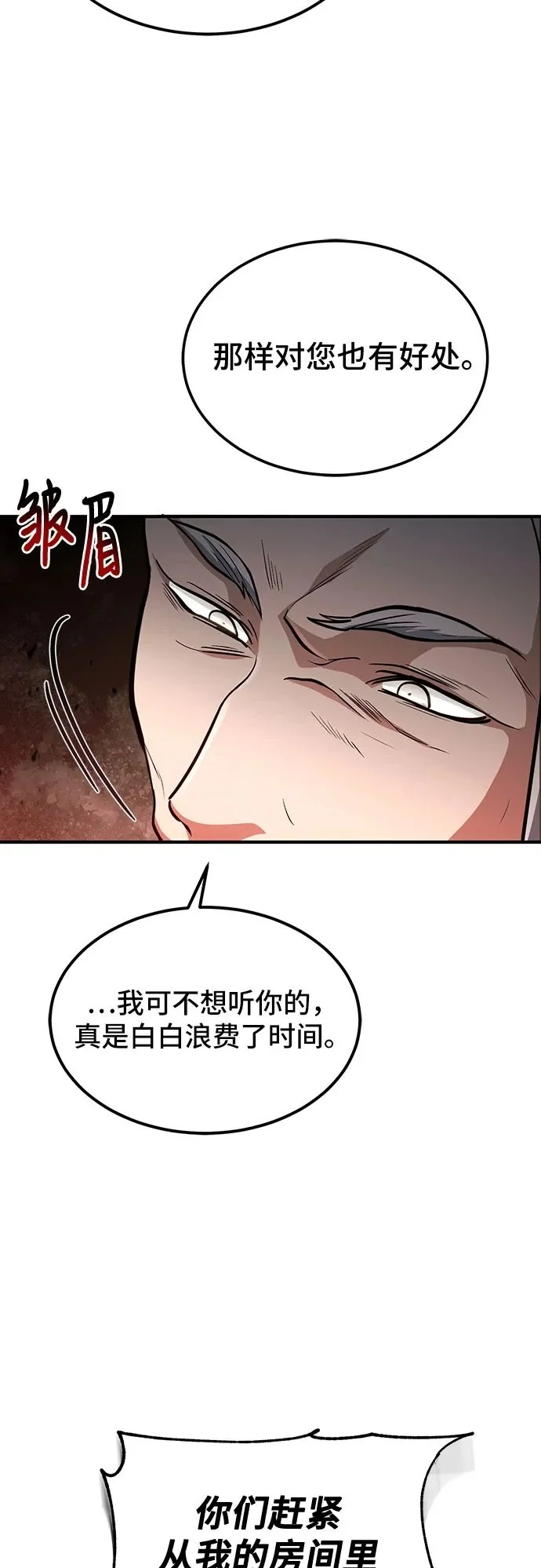 第29话 第50页