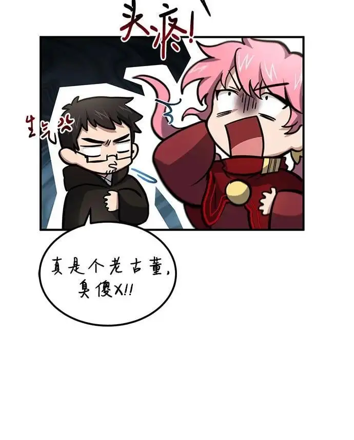 第29话 第52页