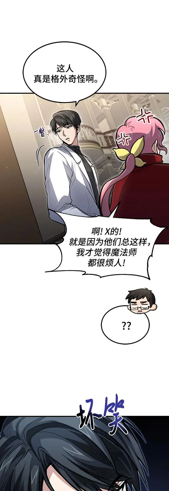 第29话 第53页