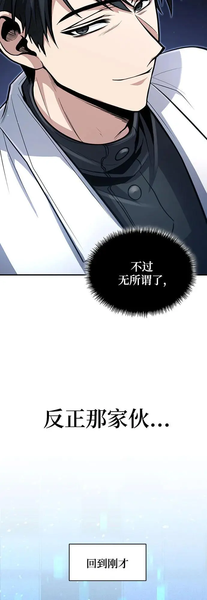 第29话 第54页