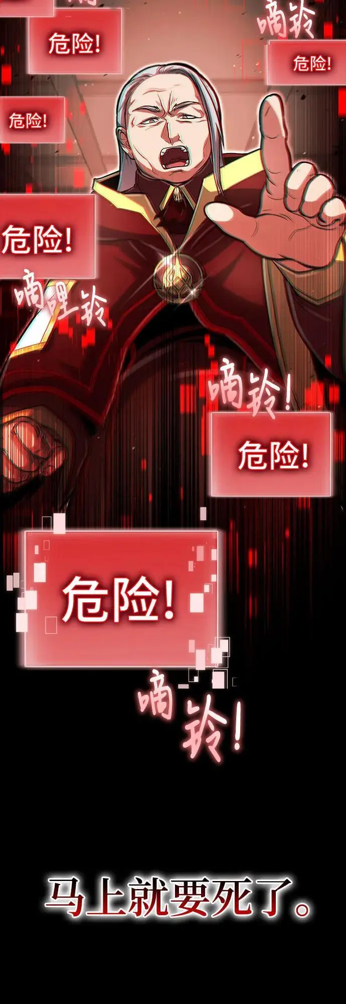 第29话 第57页