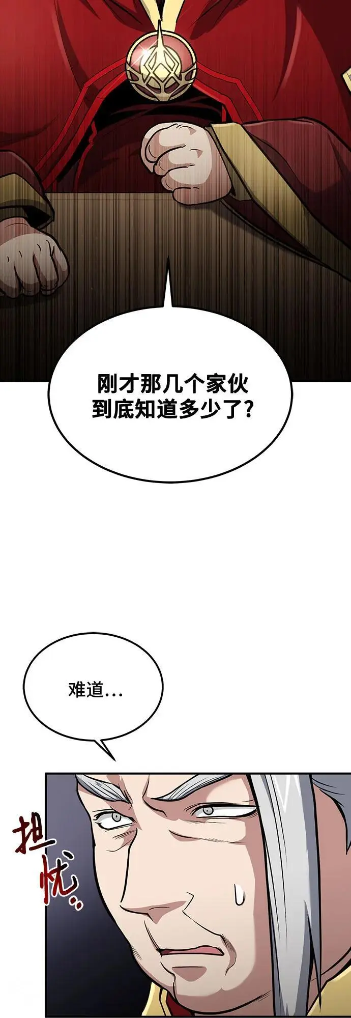 第30话 第3页