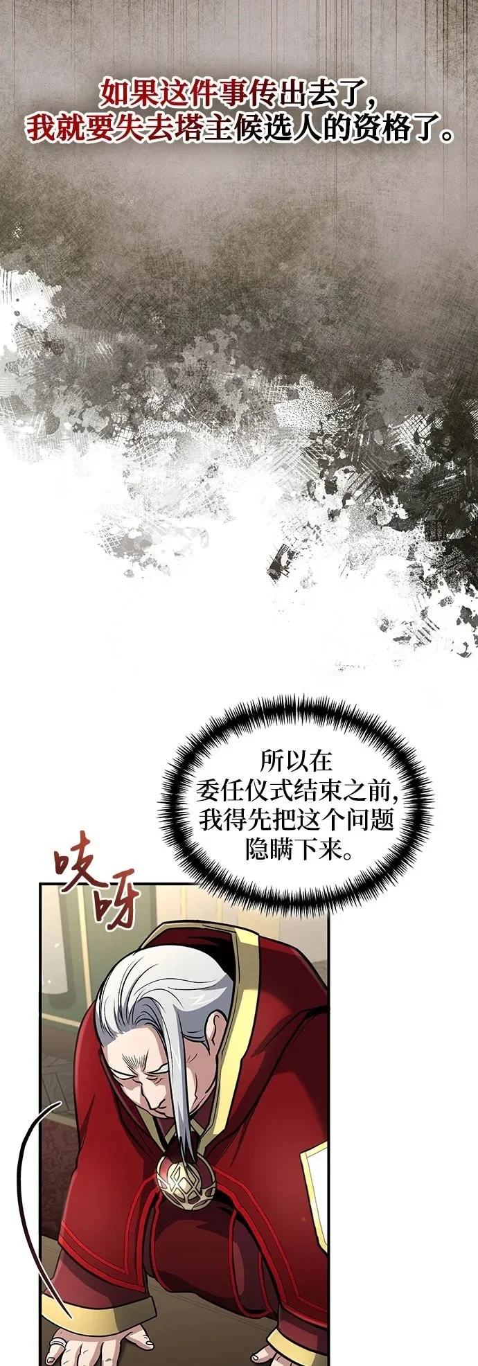 第30话 第6页