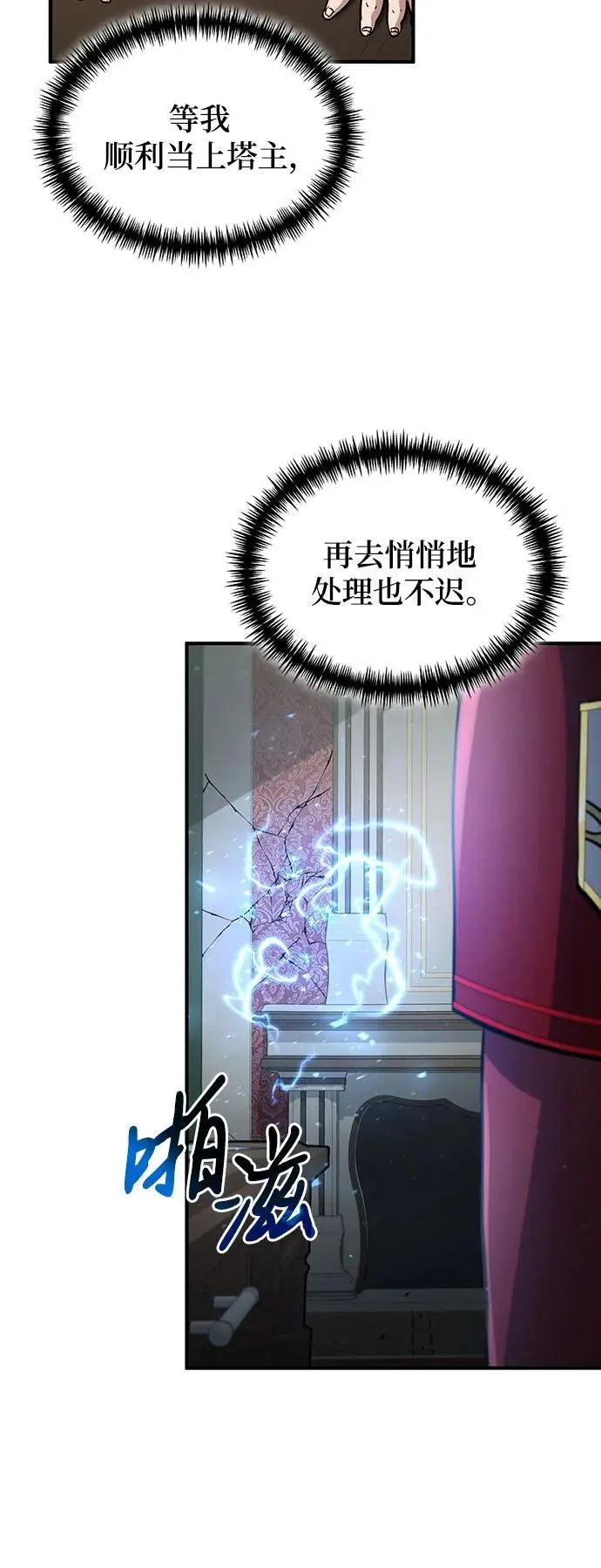 第30话 第7页