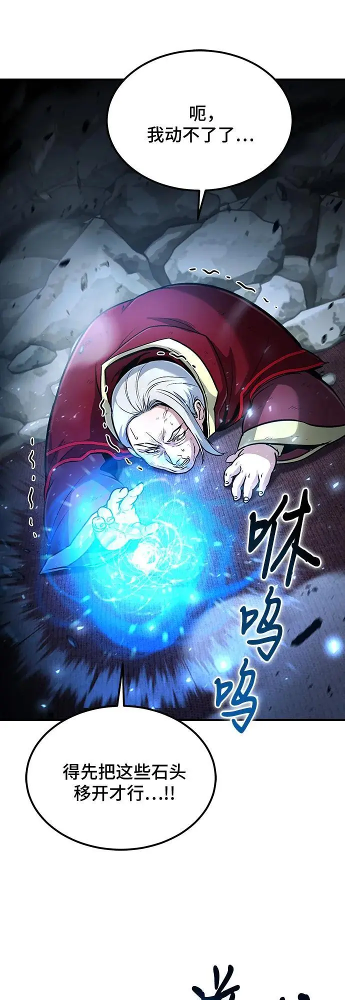 第30话 第14页