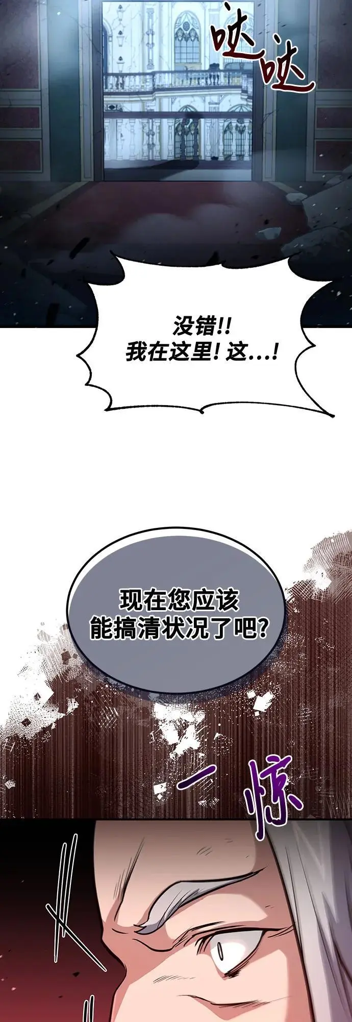 第30话 第19页