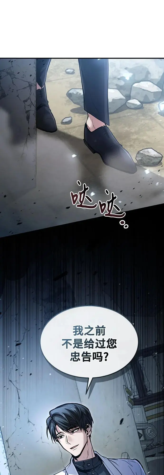 第30话 第21页
