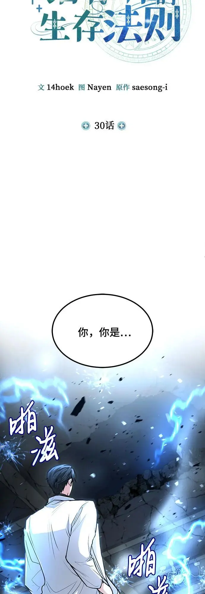 第30话 第23页