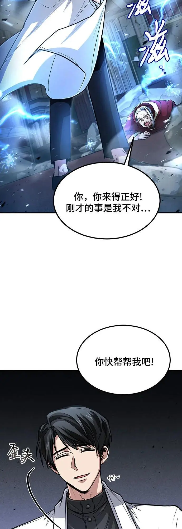 第30话 第24页
