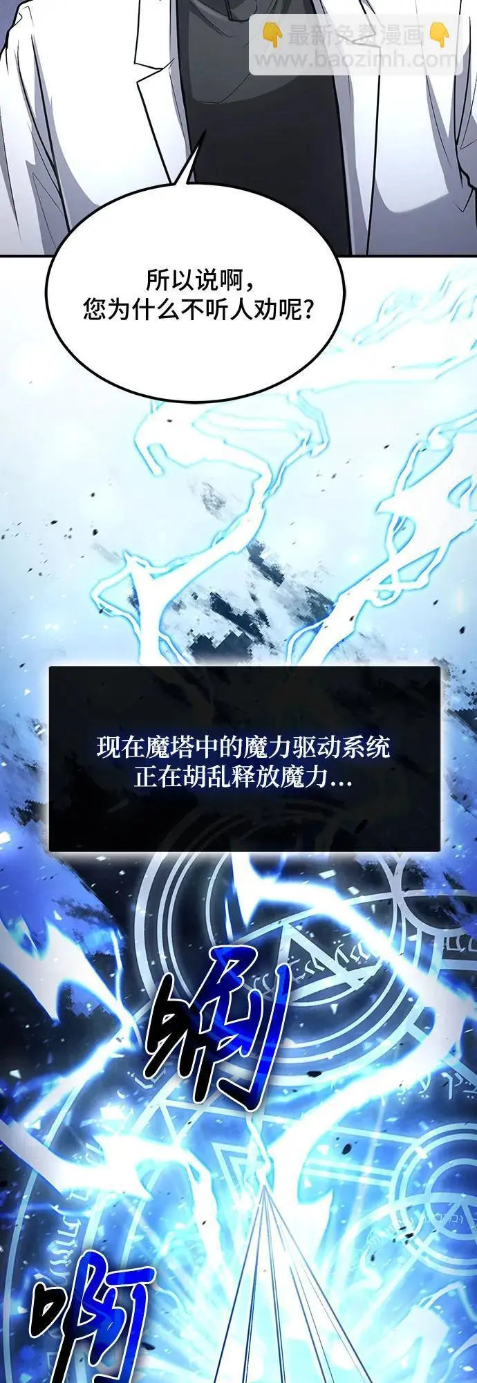 第30话 第25页