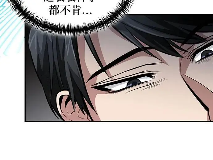 第30话 第27页
