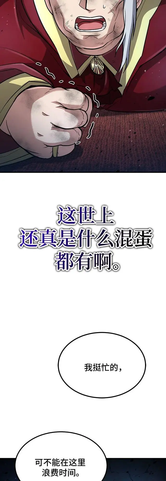 第30话 第29页
