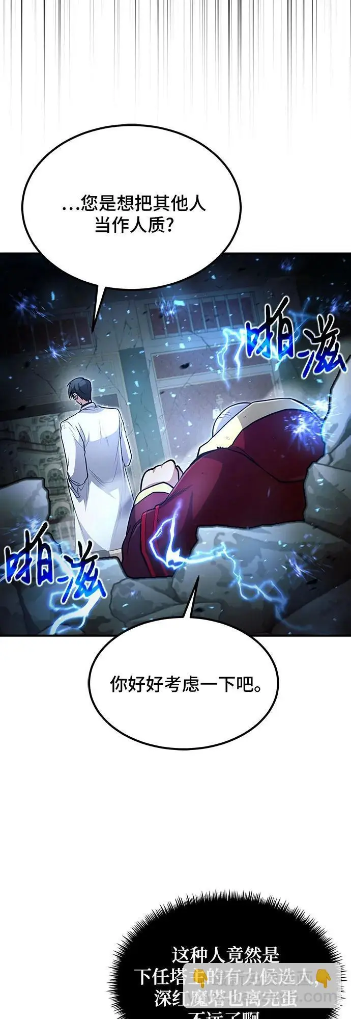 第30话 第36页