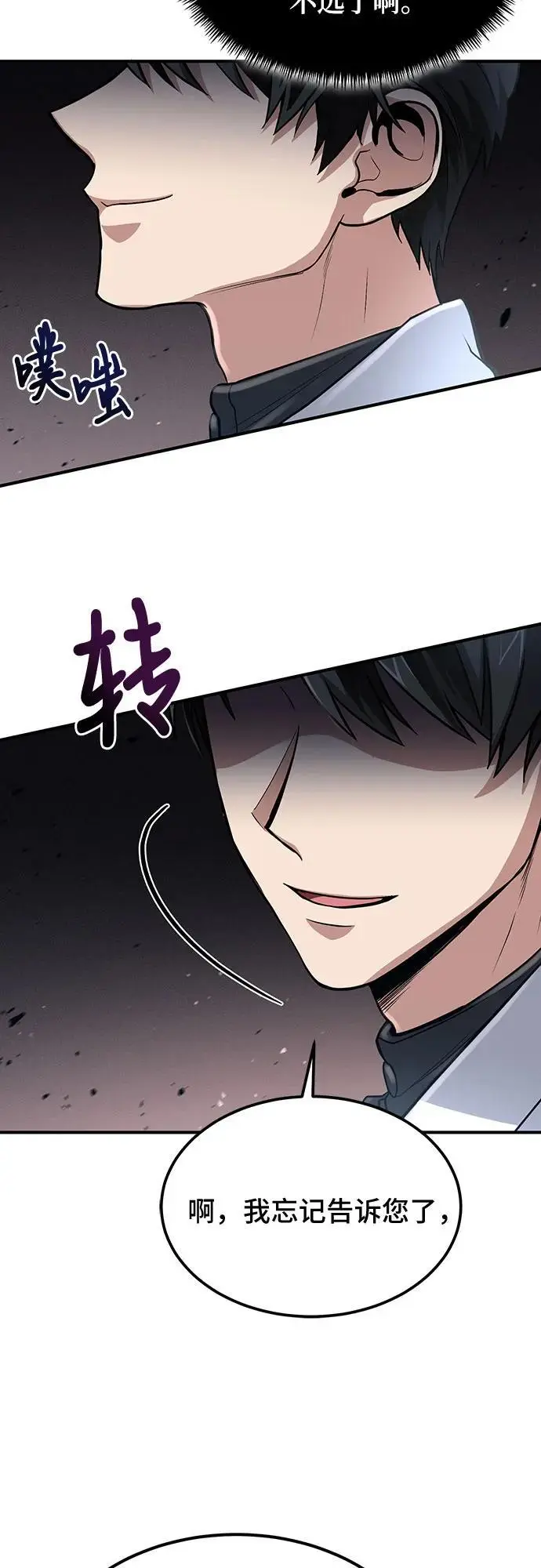 第30话 第37页