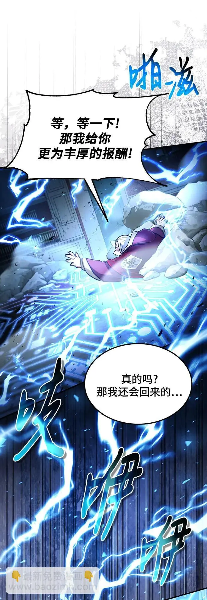 第30话 第40页