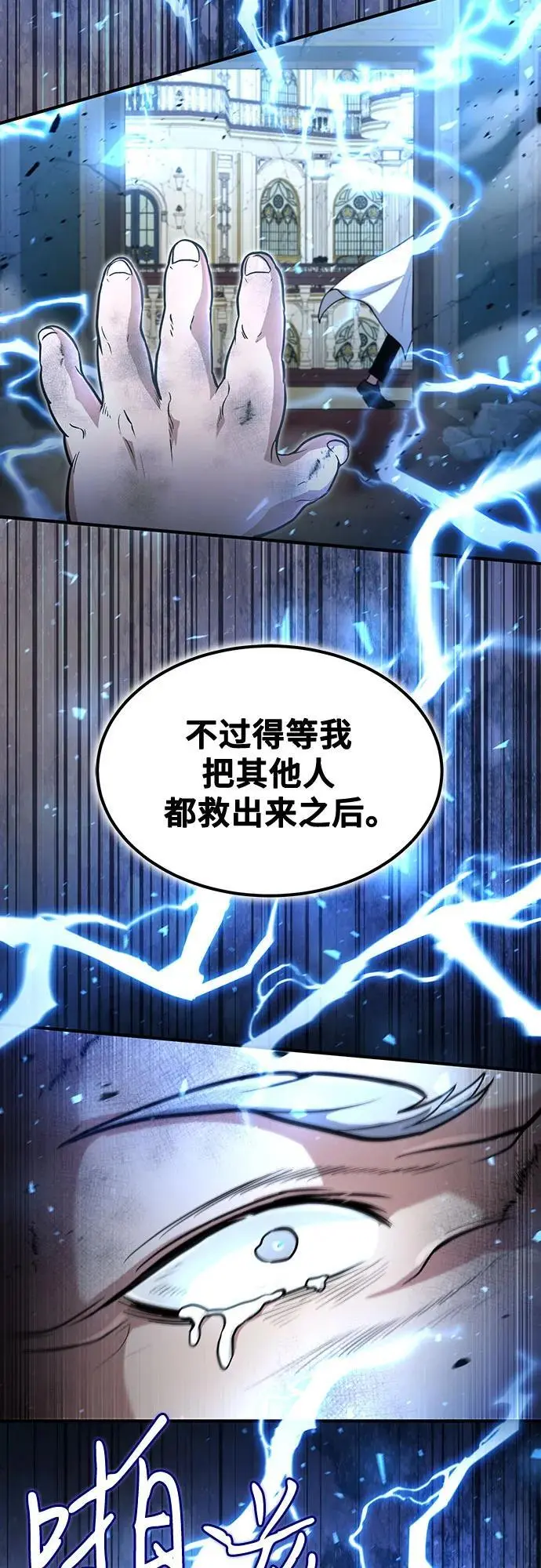 第30话 第41页