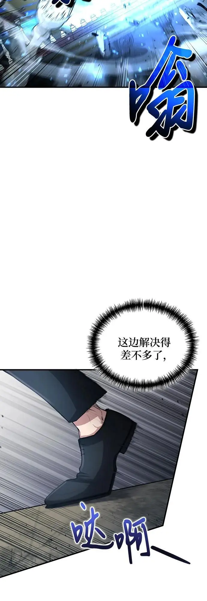 第30话 第43页