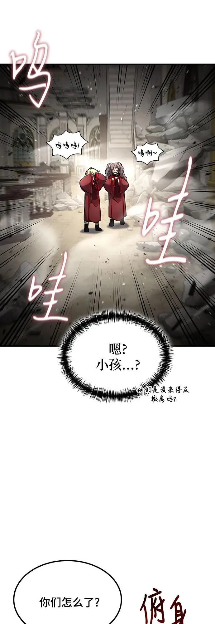 第30话 第46页