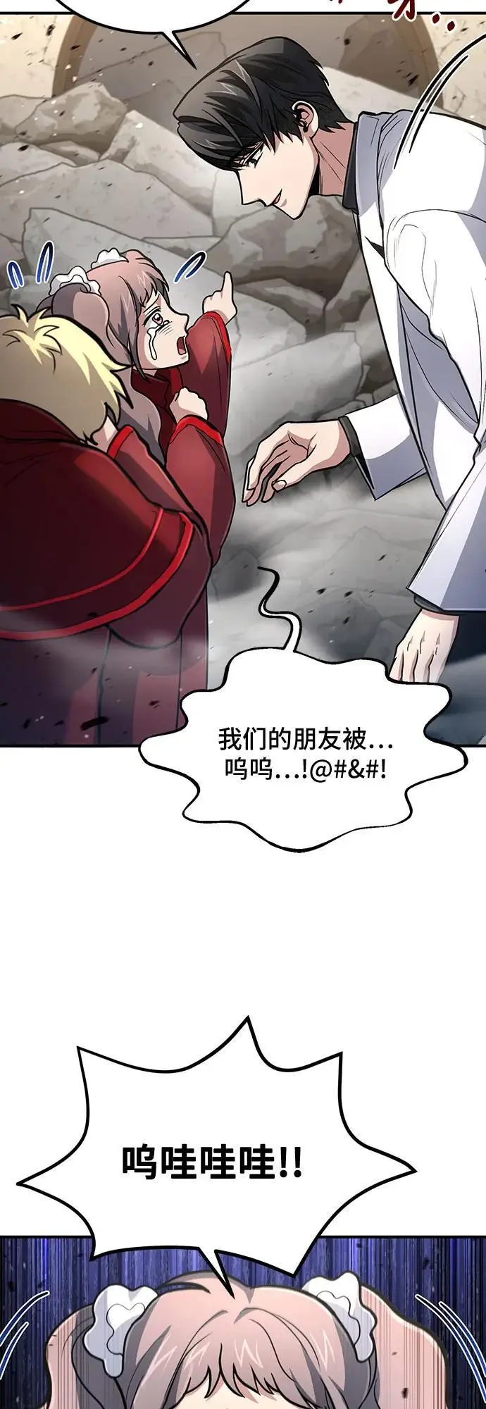 第30话 第47页