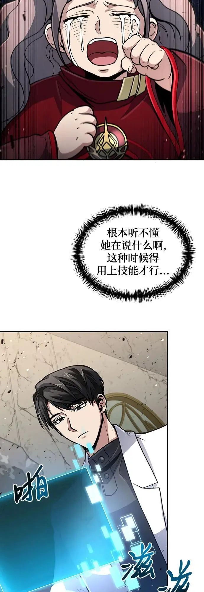 第30话 第48页
