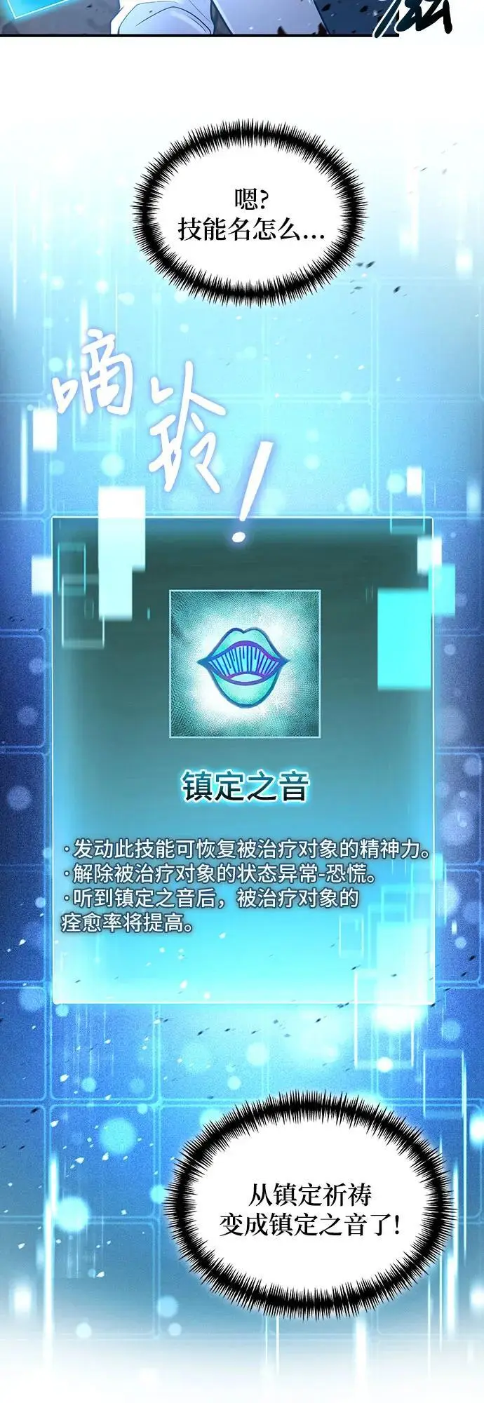 第30话 第49页
