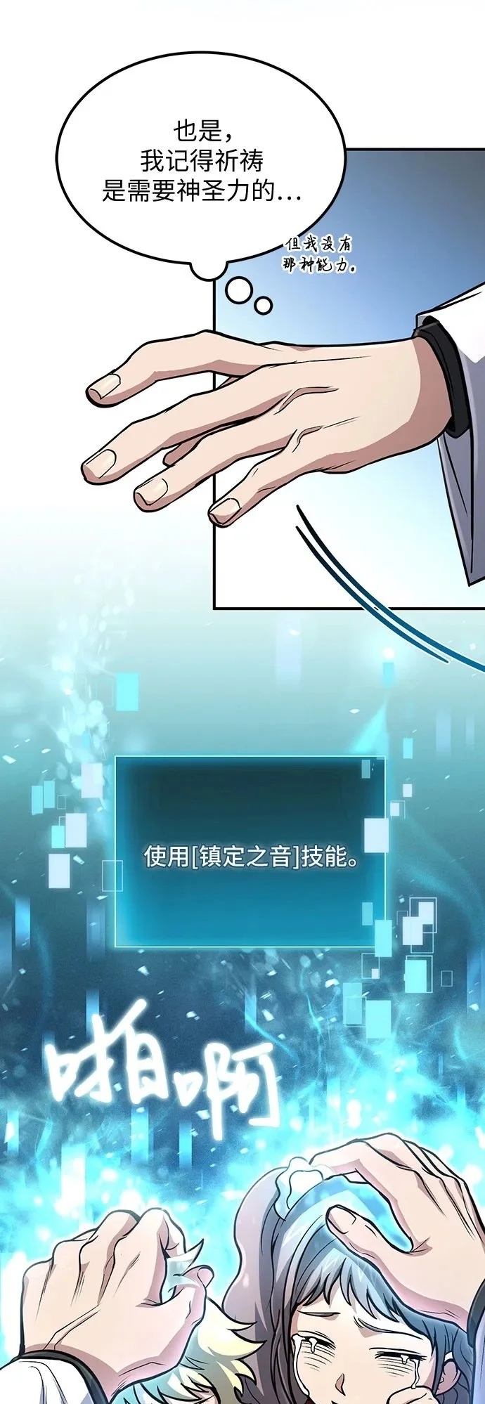 第30话 第50页