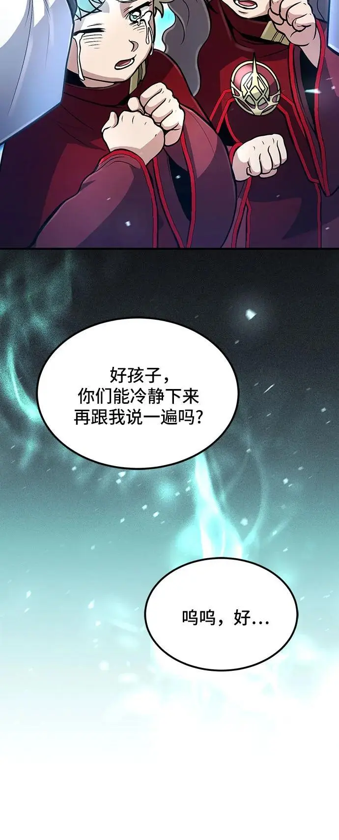 第30话 第51页