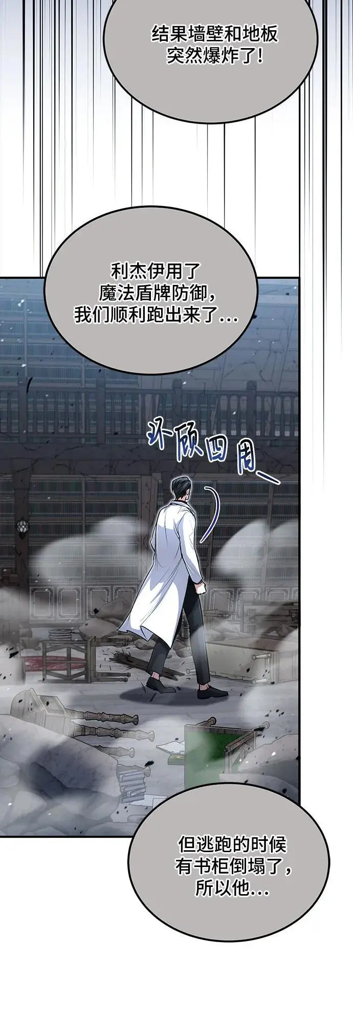 第30话 第54页