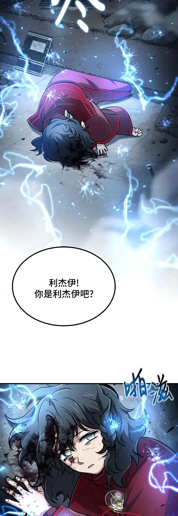 第30话 第56页