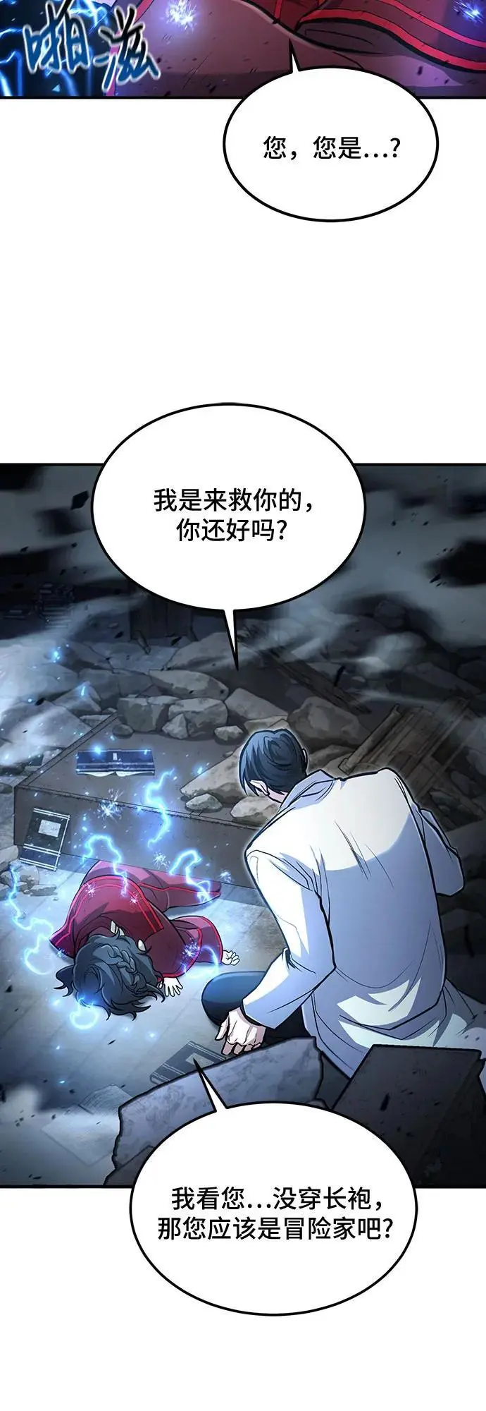 第30话 第57页