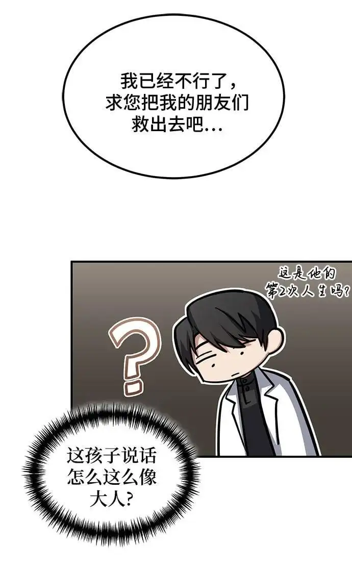 第30话 第58页