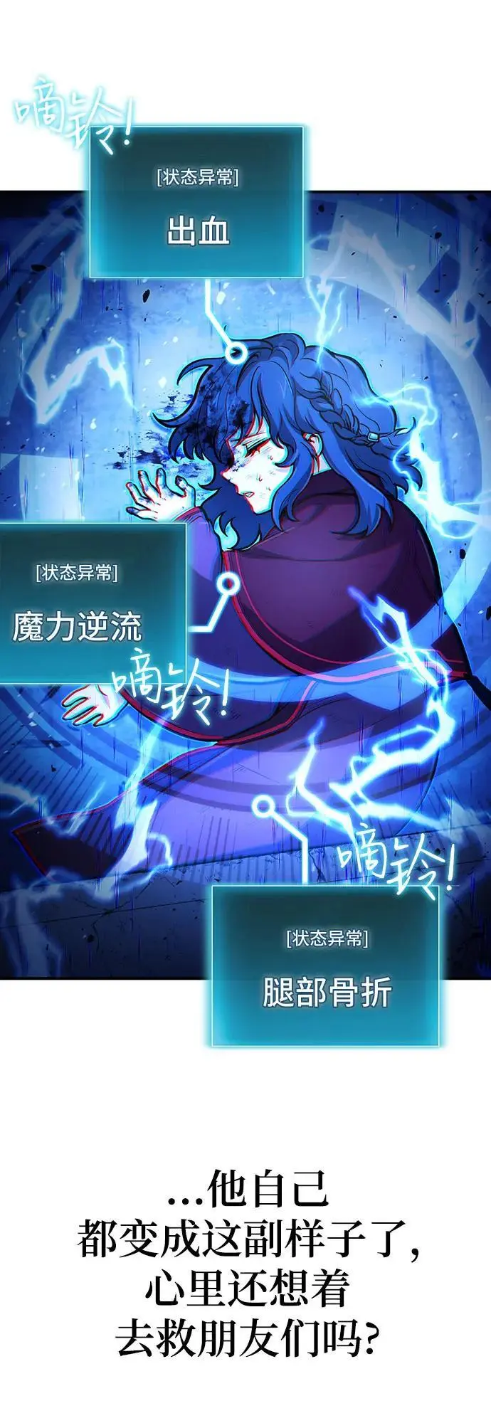 第30话 第59页
