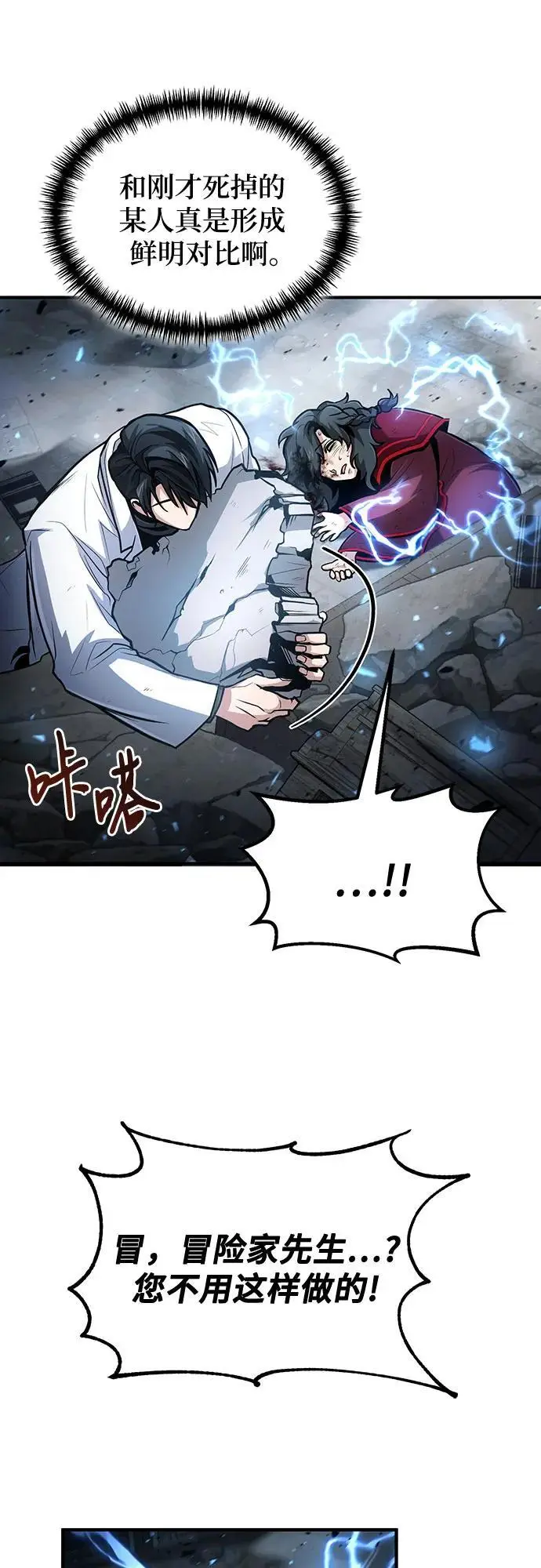 第30话 第60页
