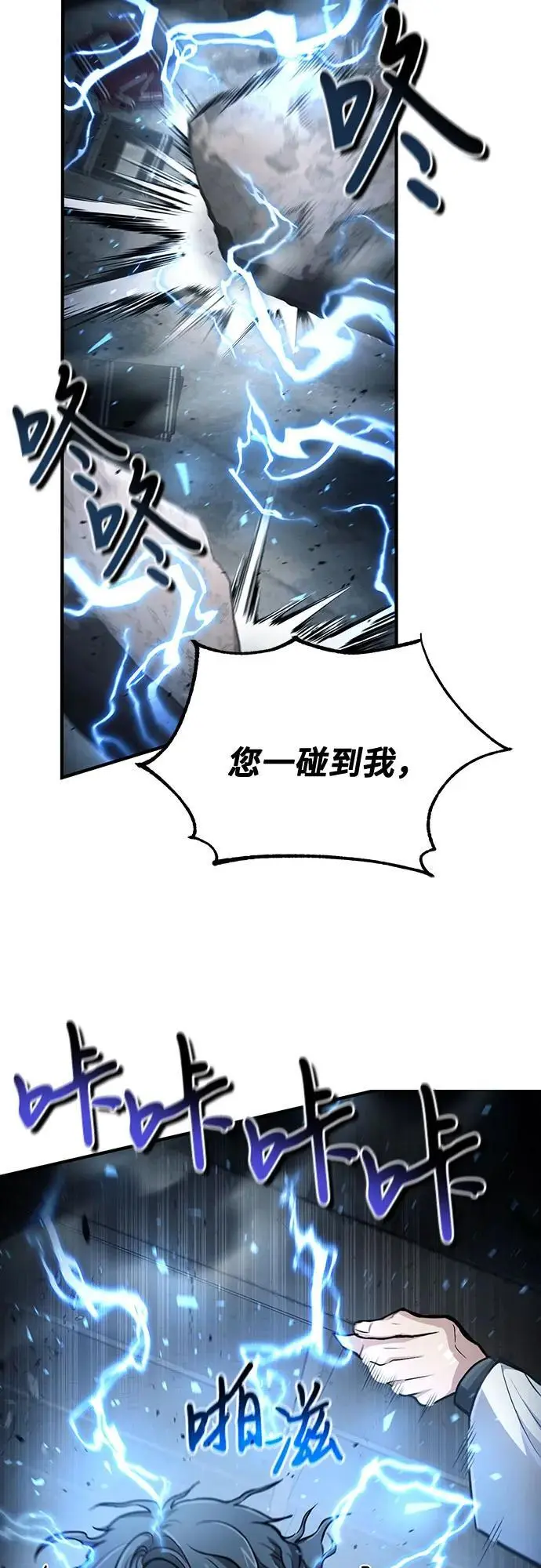 第30话 第61页