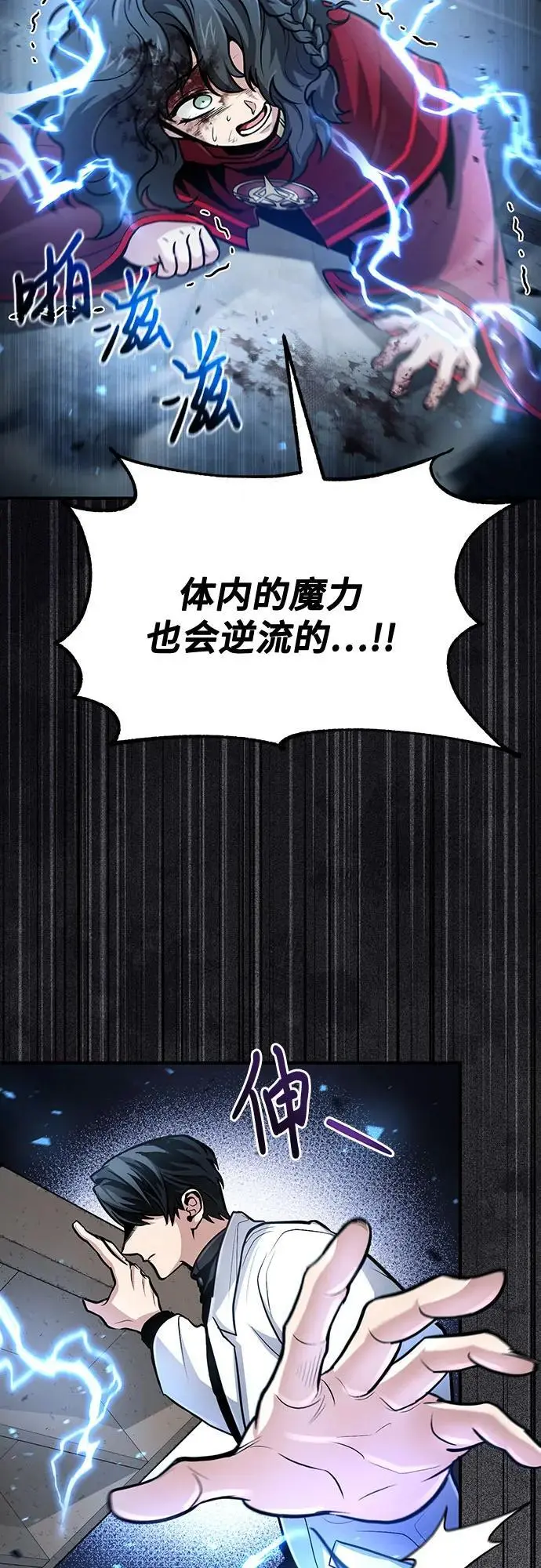 第30话 第62页