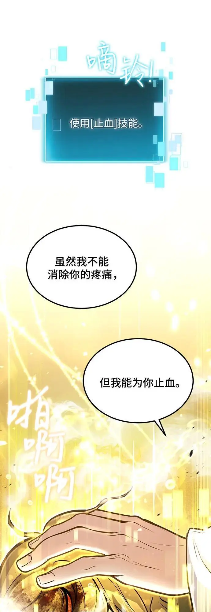 第30话 第64页