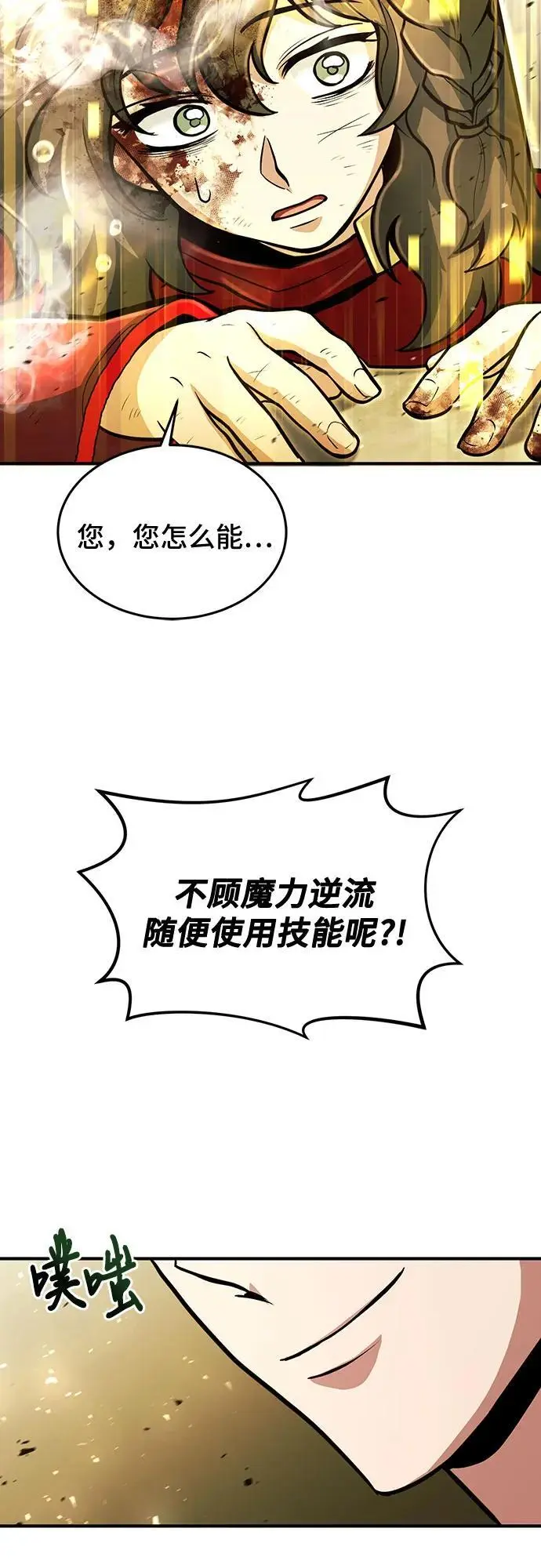 第30话 第65页