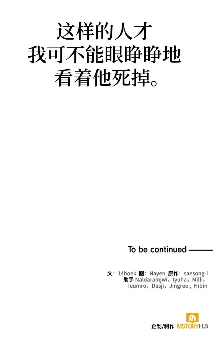 第30话 第67页