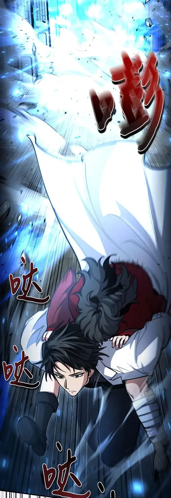 第31话 第3页