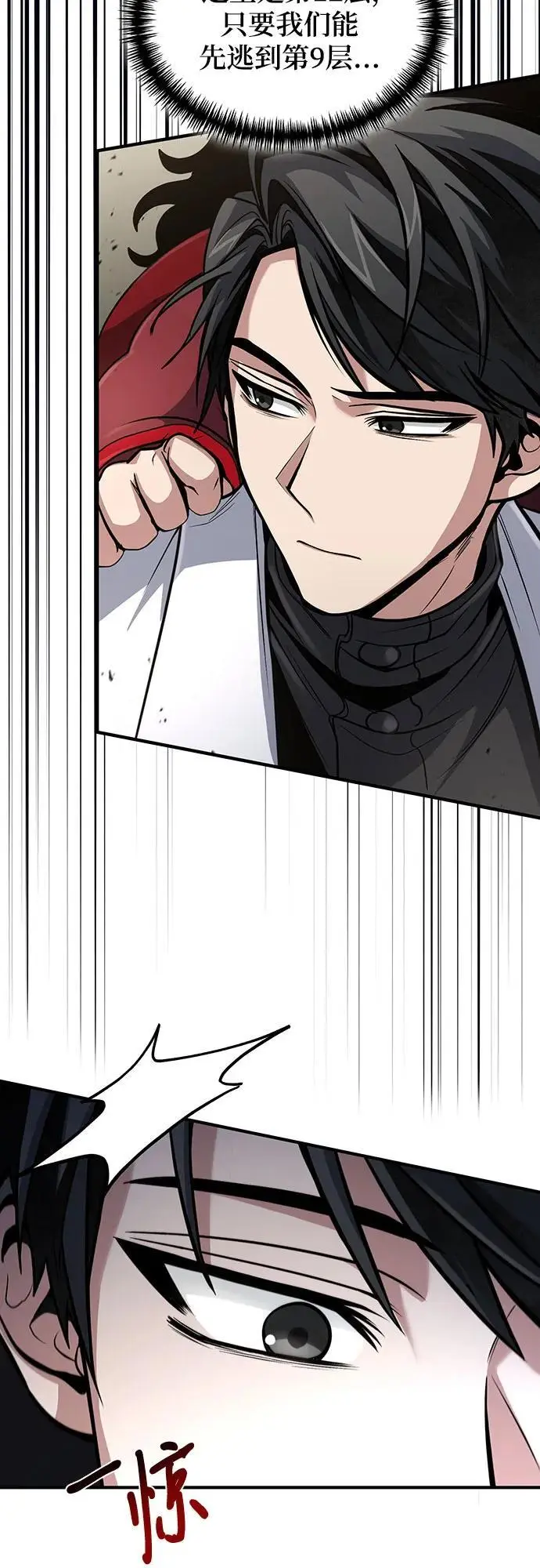第31话 第5页