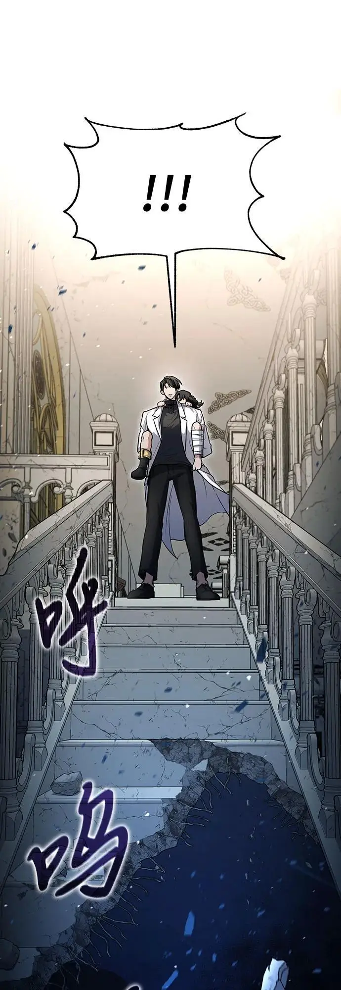 第31话 第6页