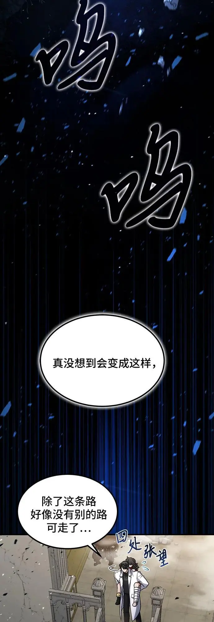 第31话 第7页