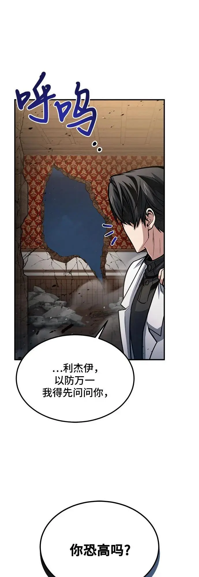 第31话 第9页