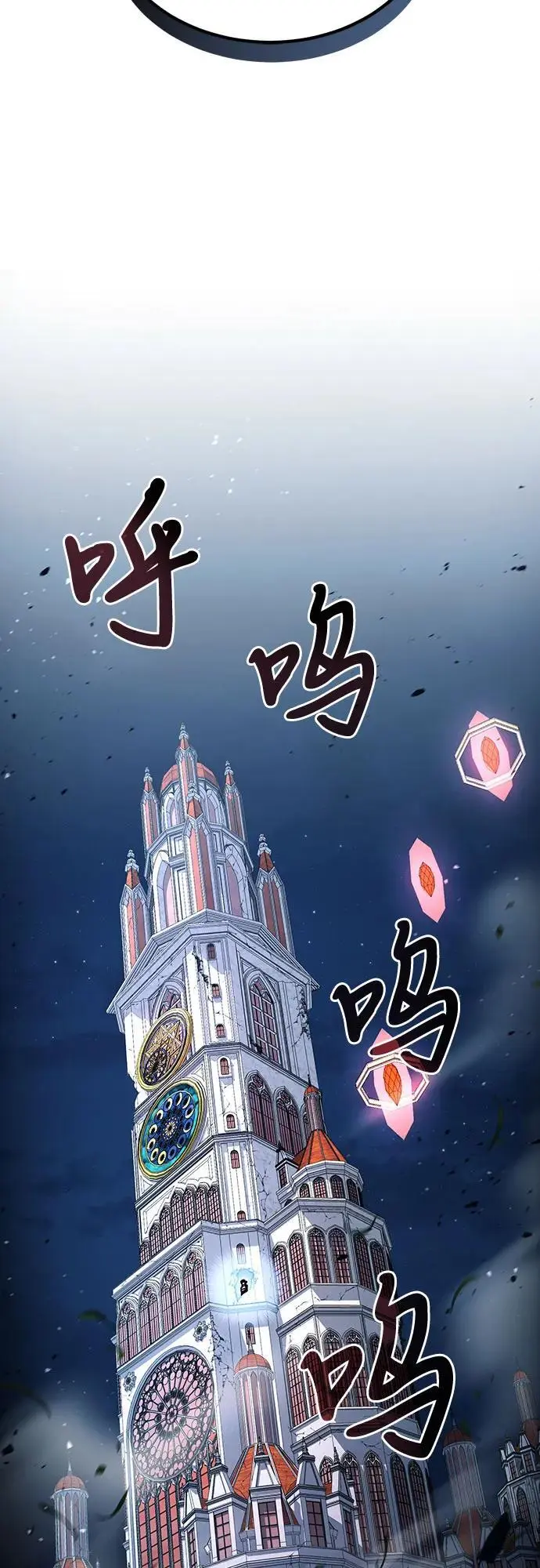 第31话 第10页