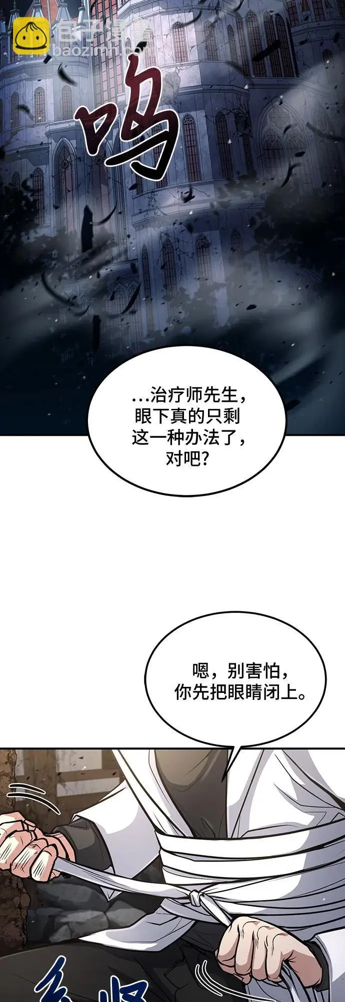 第31话 第11页
