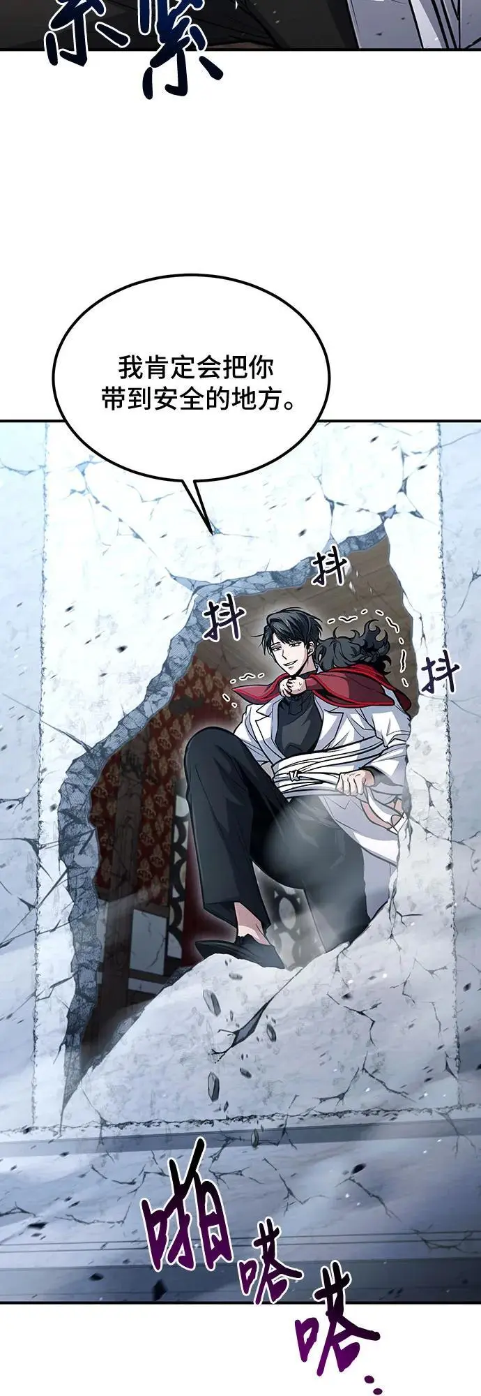 第31话 第12页